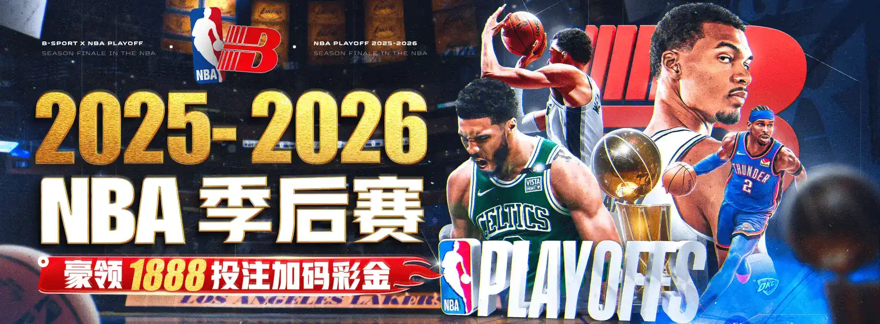 B体育官网赛事数据中心